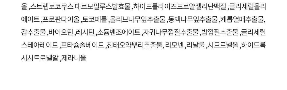 [강력고정]그라펜 제주해수 메가홀드 가스스프레이 100ml/250ml 상세페이지 21